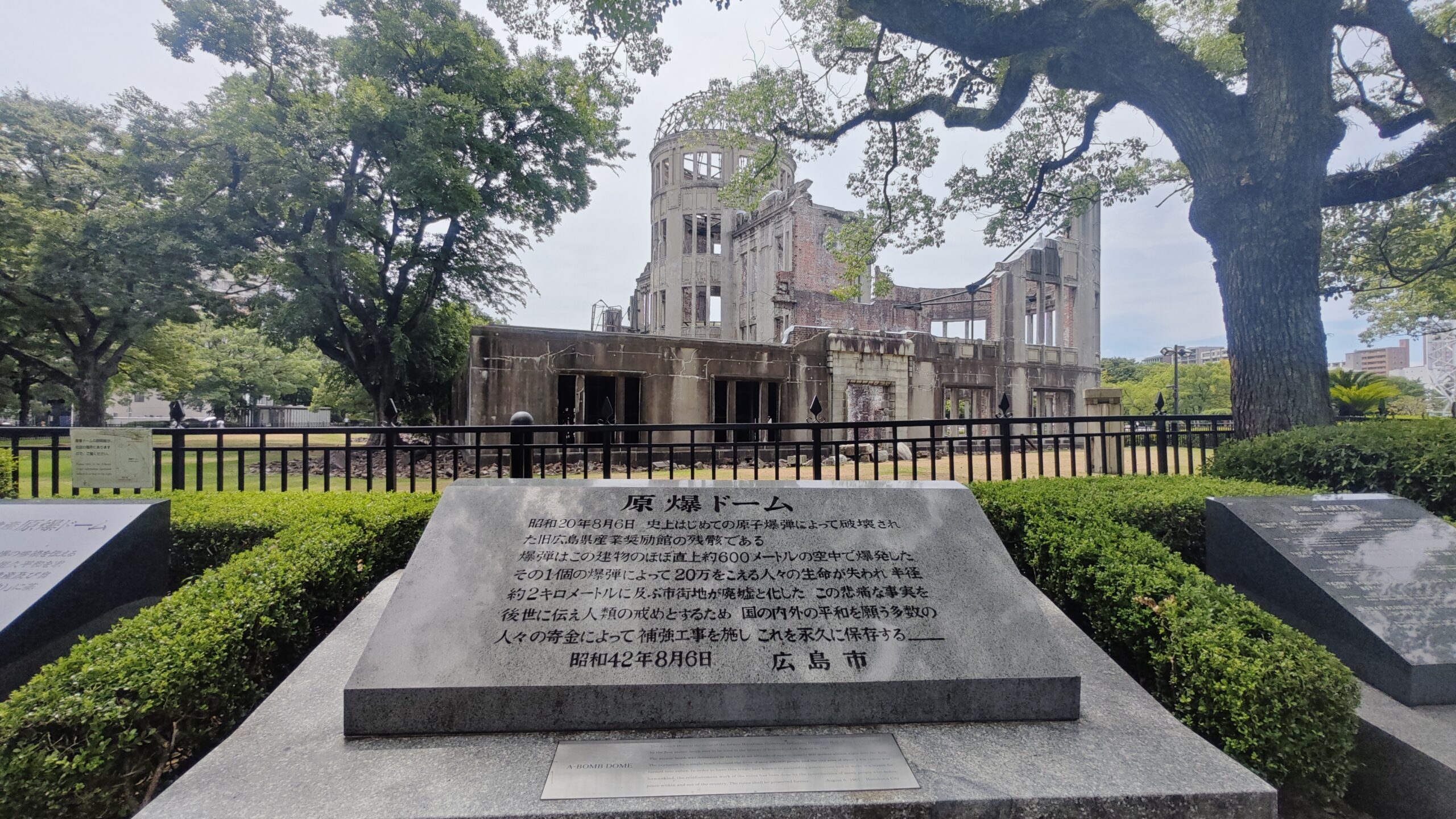 Japan - Hiroshima 03 - Parco della Pace 02 Memoriale della pace di Hiroshima