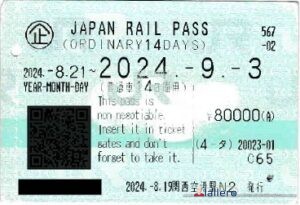 JR Pass cartaceo